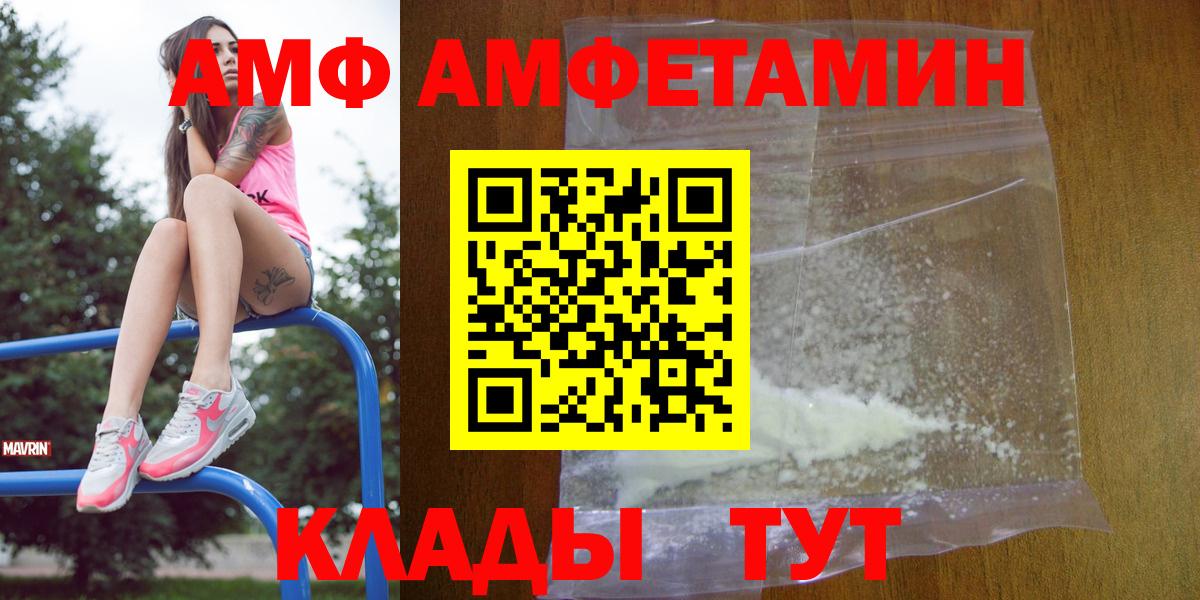 АМФ 98% Кирово-Чепецк