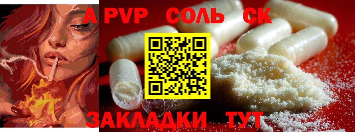 Alpha PVP СК КРИС Кирово-Чепецк