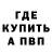 А ПВП кристаллы Per Rossing