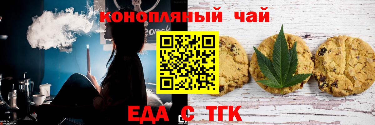 Canna-Cookies конопля Кирово-Чепецк