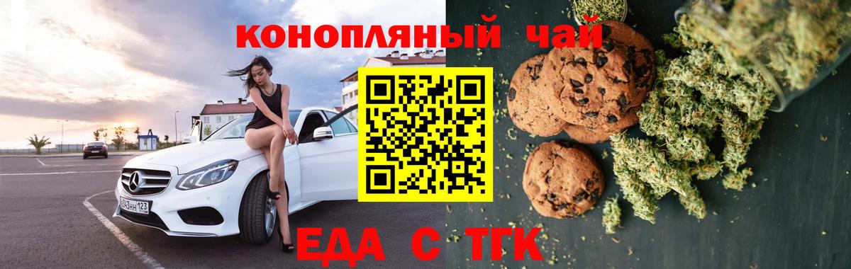 Кирово-Чепецк  Cannafood конопля  Вход с VPN 