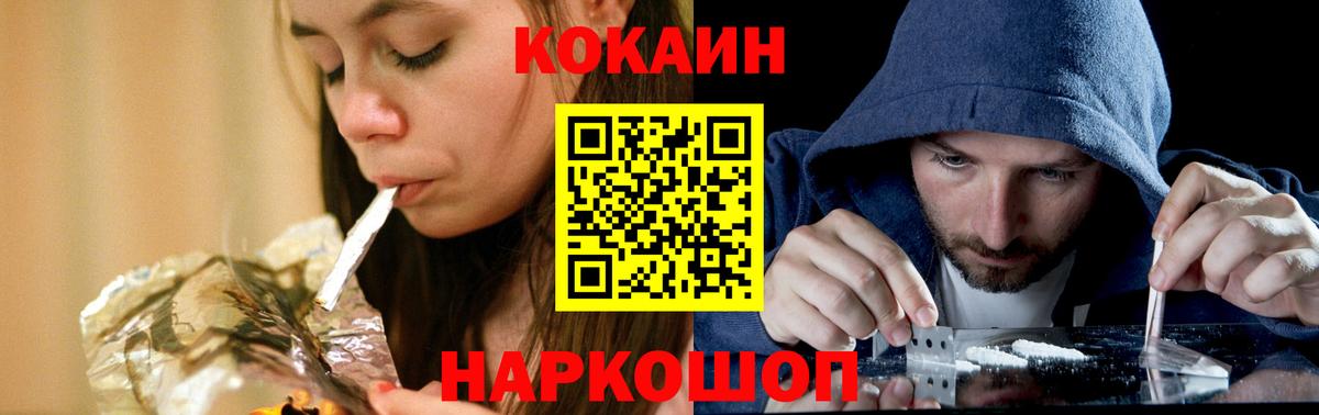 КОКАИН 99%  Вход с VPN  КОКАИН  Кирово-Чепецк  Cocaine Перу 