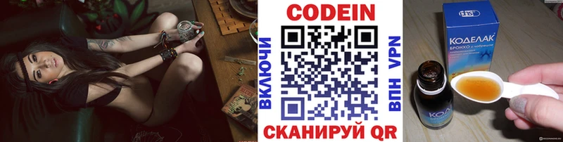 Кодеин напиток Lean (лин)  Кирово-Чепецк 