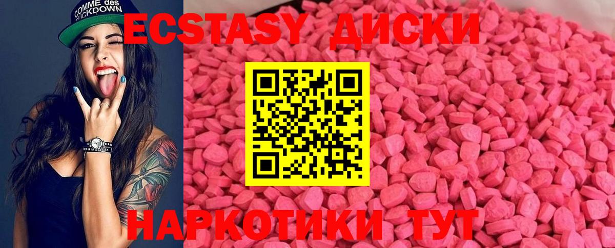 Экстази 250 мг  Экстази  Кирово-Чепецк  Экстази 250 мг  Вход с VPN 