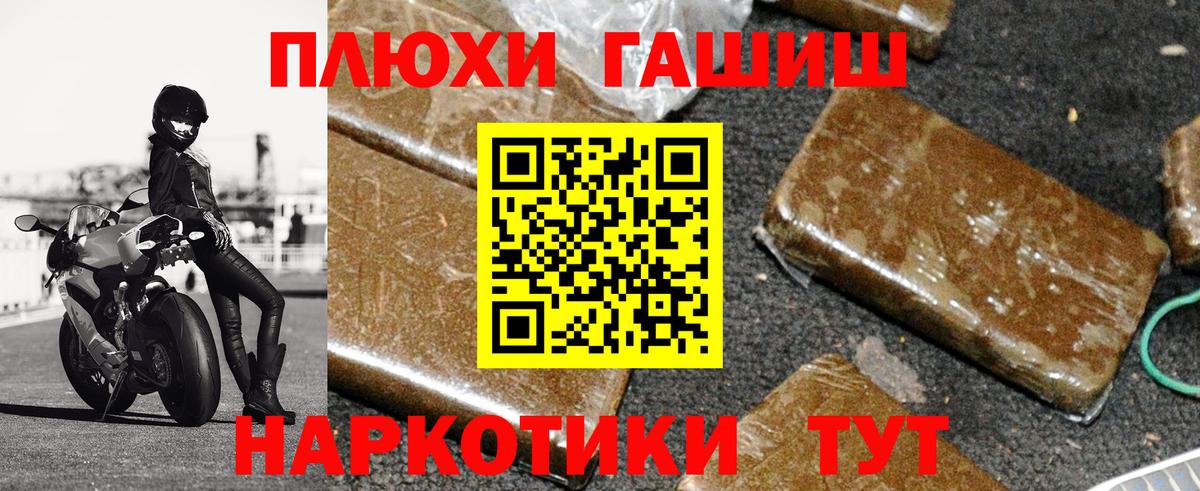 Гашиш hashish  ГАШИШ Cannabis  Кирово-Чепецк  Вход с VPN 