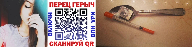 ГЕРОИН Heroin что такое KRAKEN зеркало Кирово-Чепецк