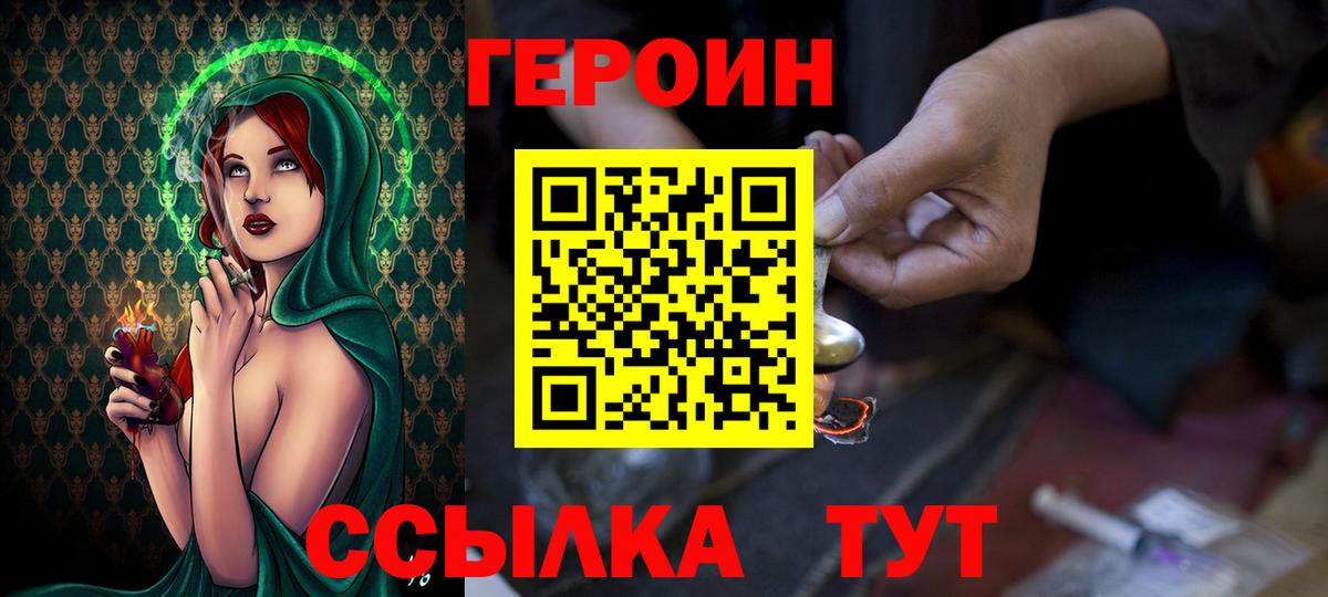 ГЕРОИН Афган  Вход с VPN  Кирово-Чепецк 
