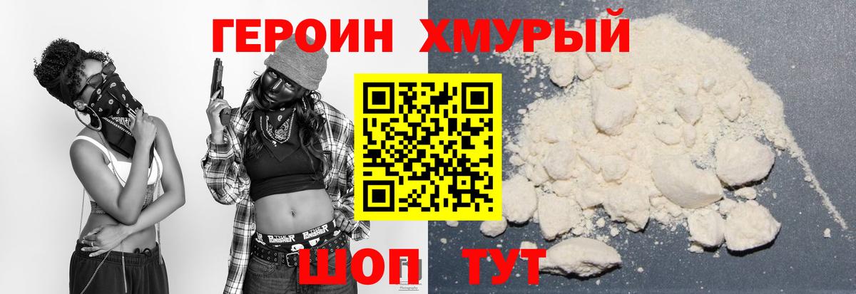 Героин гречка Кирово-Чепецк