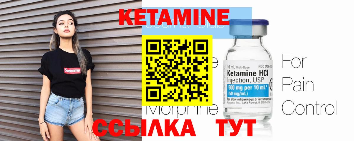 Кирово-Чепецк  Кетамин VHQ  Вход с VPN 