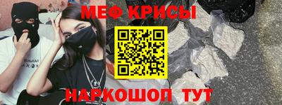 мефедрон мука Коммунар