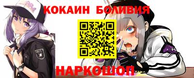 кокаин колумбия Комсомольск-на-Амуре
