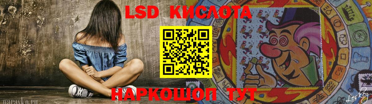 LSD-25 экстази ecstasy Кирово-Чепецк