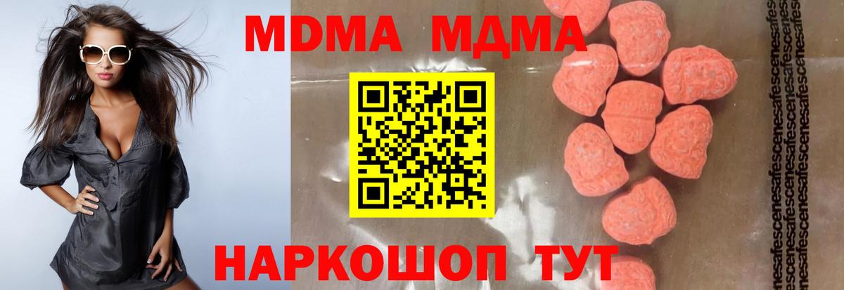 Кирово-Чепецк  МДМА кристаллы  Вход с VPN 