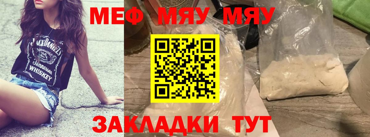 Кирово-Чепецк  купить закладку  Вход с VPN  МЕФ 4 MMC  Мефедрон VHQ 