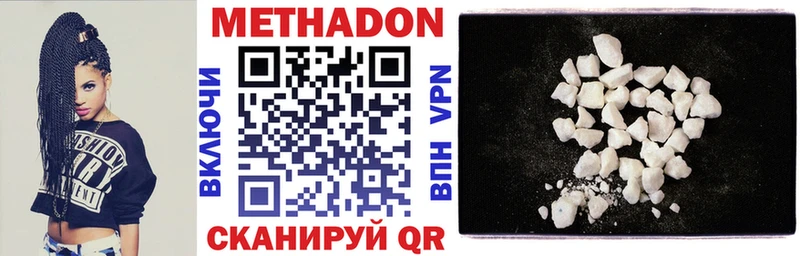 Метадон VHQ купить наркоту Кирово-Чепецк