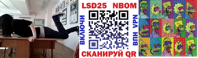 Марки NBOMe 1,5мг Кирово-Чепецк