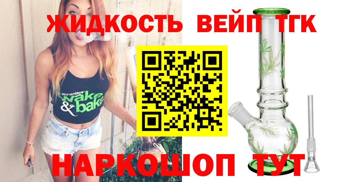Дистиллят ТГК THC oil Кирово-Чепецк
